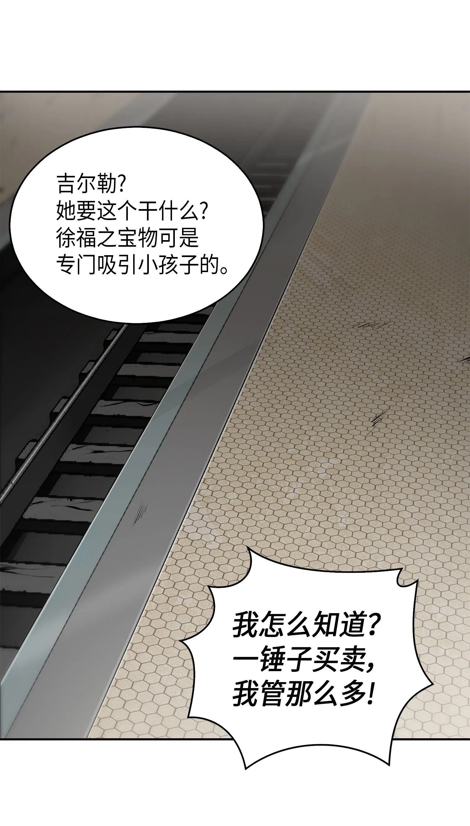 059 远赴埃及 第27页