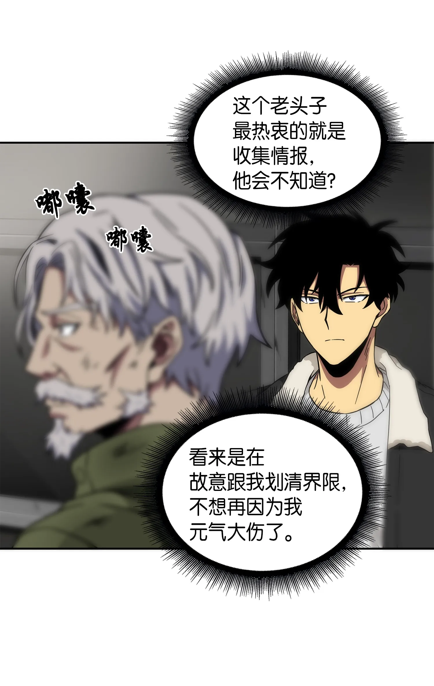 059 远赴埃及 第28页