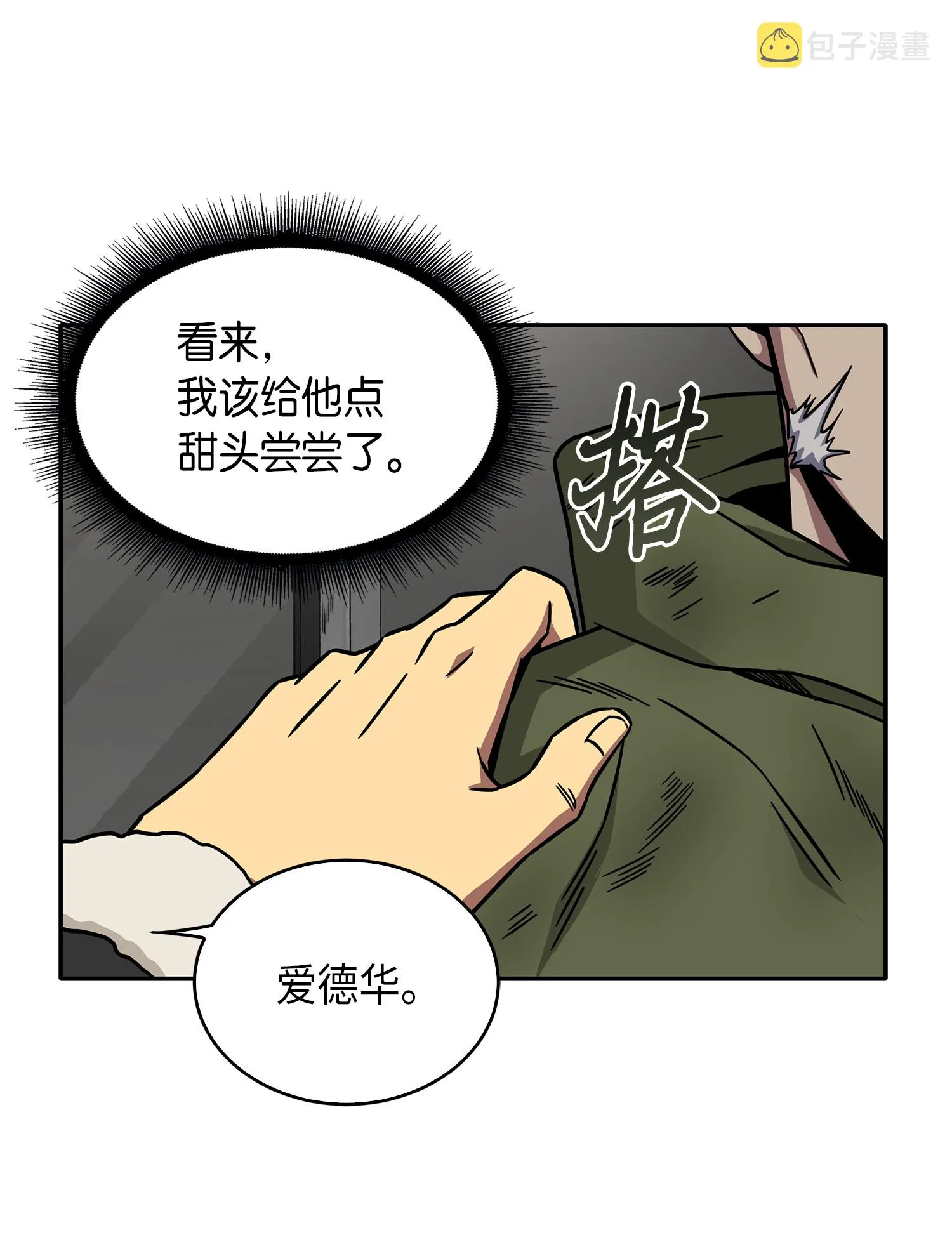 059 远赴埃及 第29页