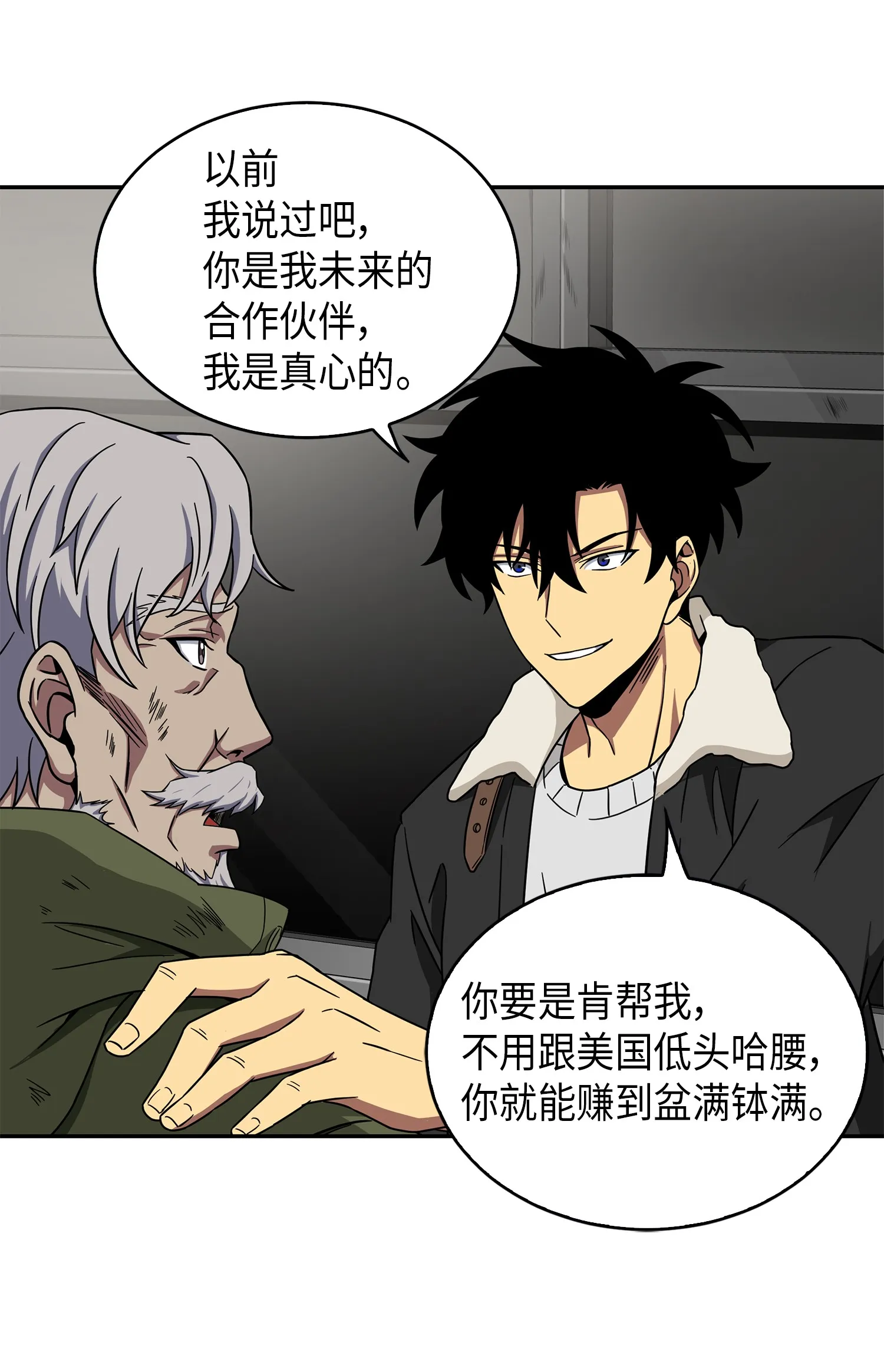 059 远赴埃及 第30页