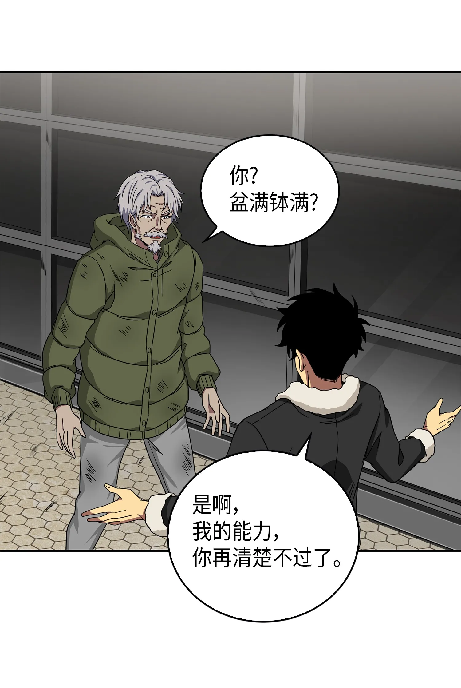 059 远赴埃及 第31页