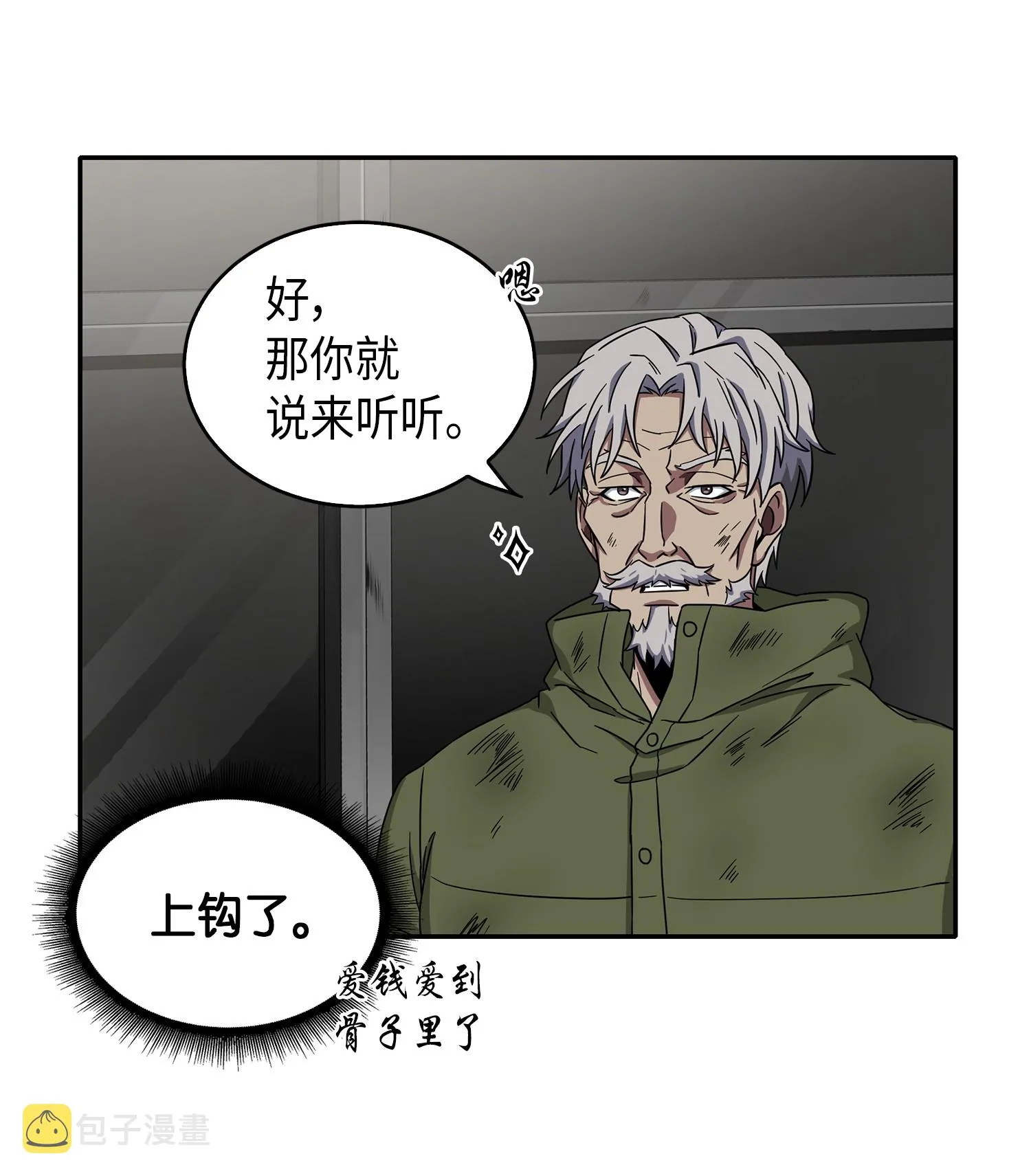059 远赴埃及 第32页