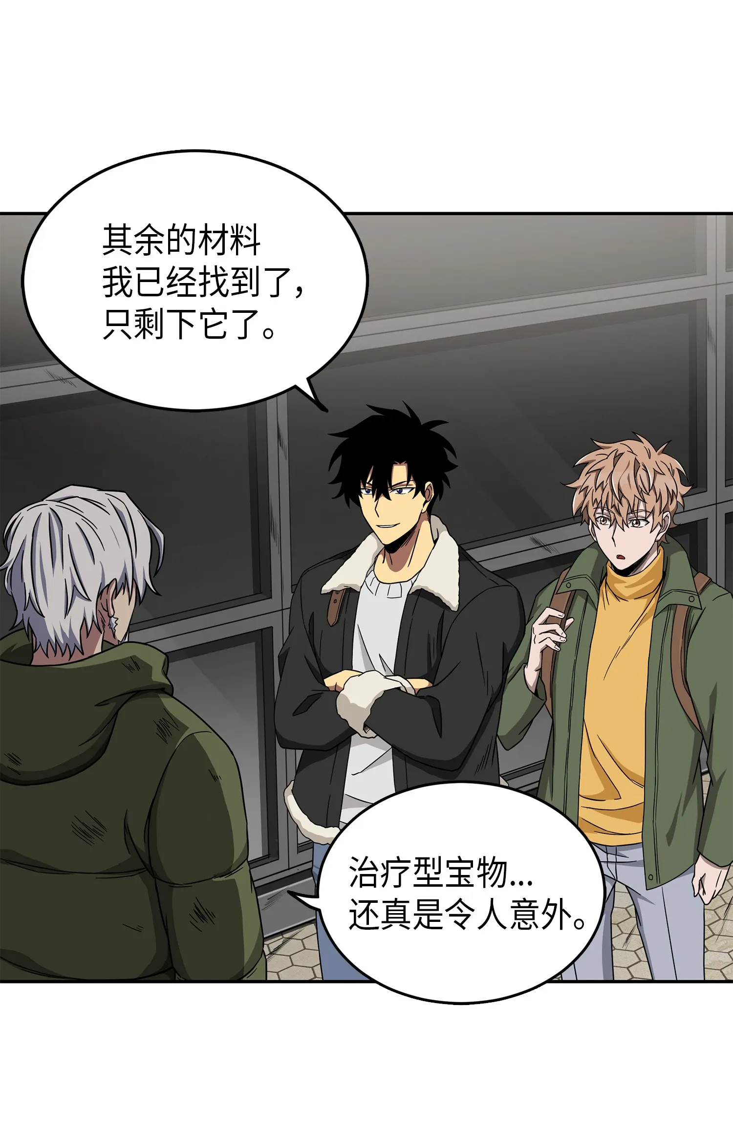 059 远赴埃及 第34页