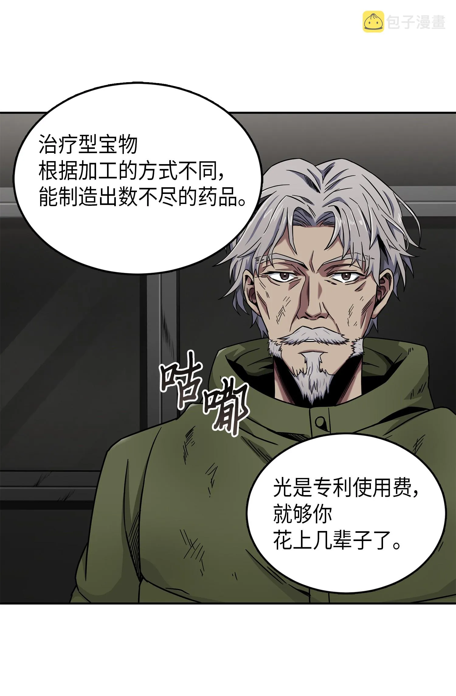 059 远赴埃及 第35页