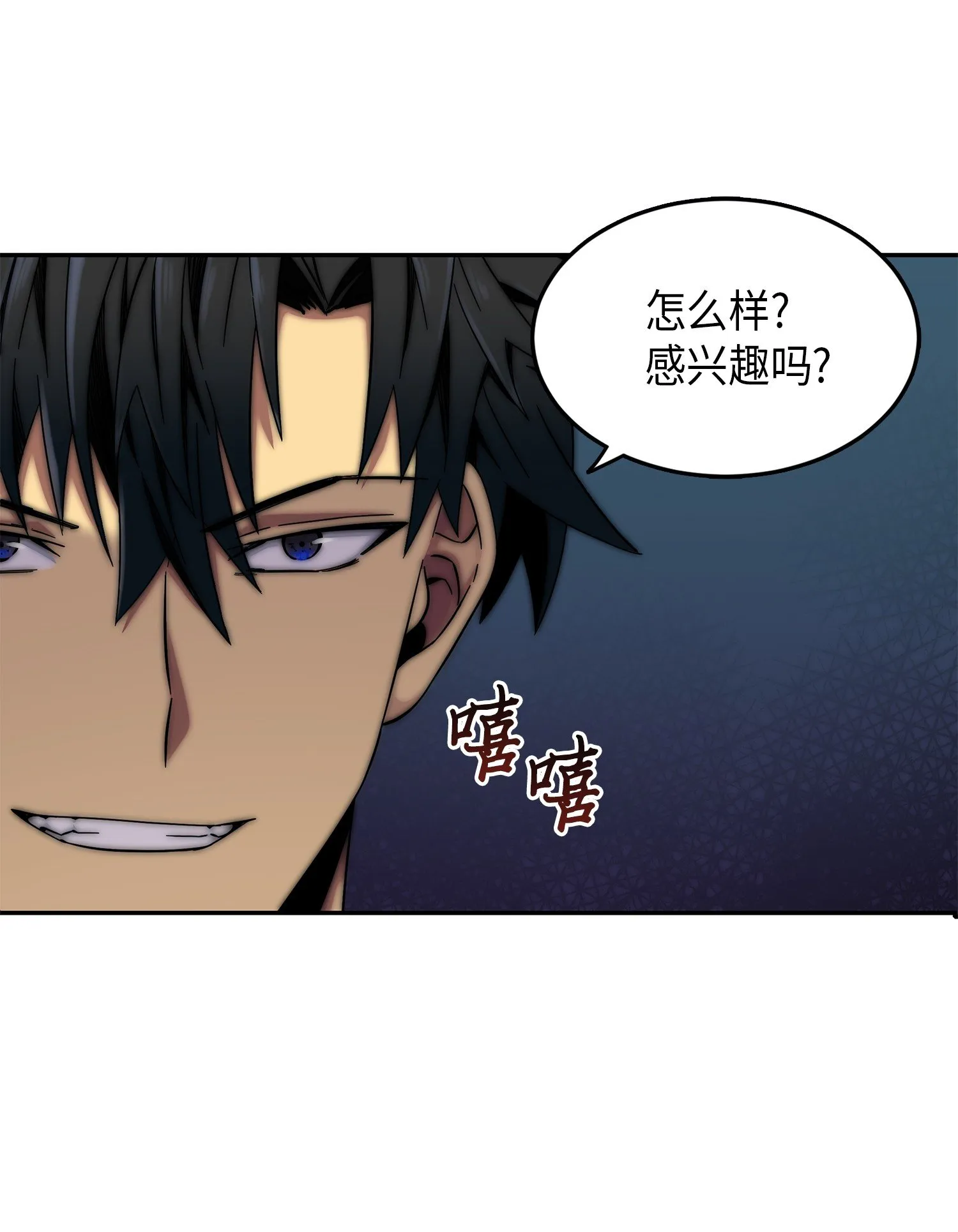 059 远赴埃及 第36页