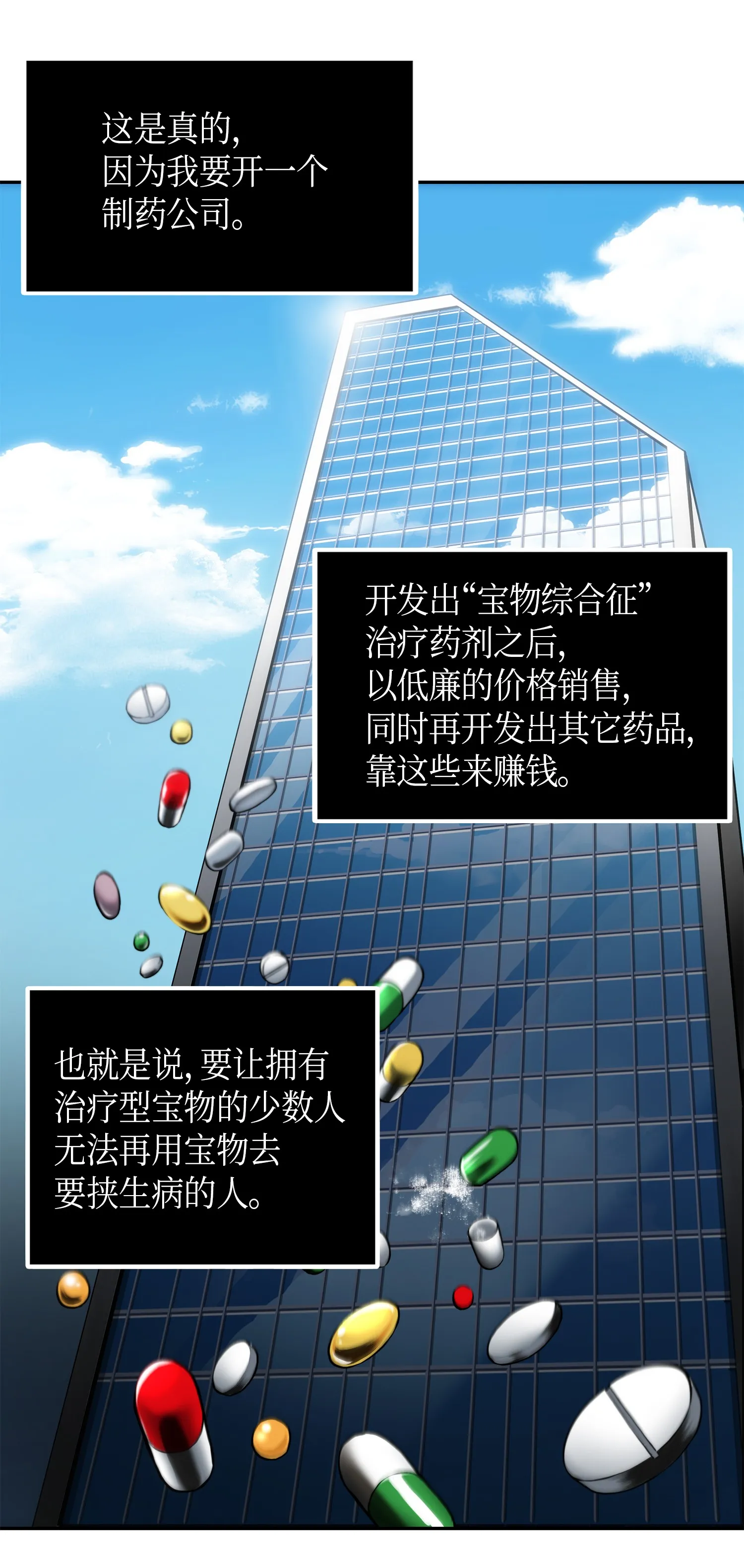 059 远赴埃及 第37页