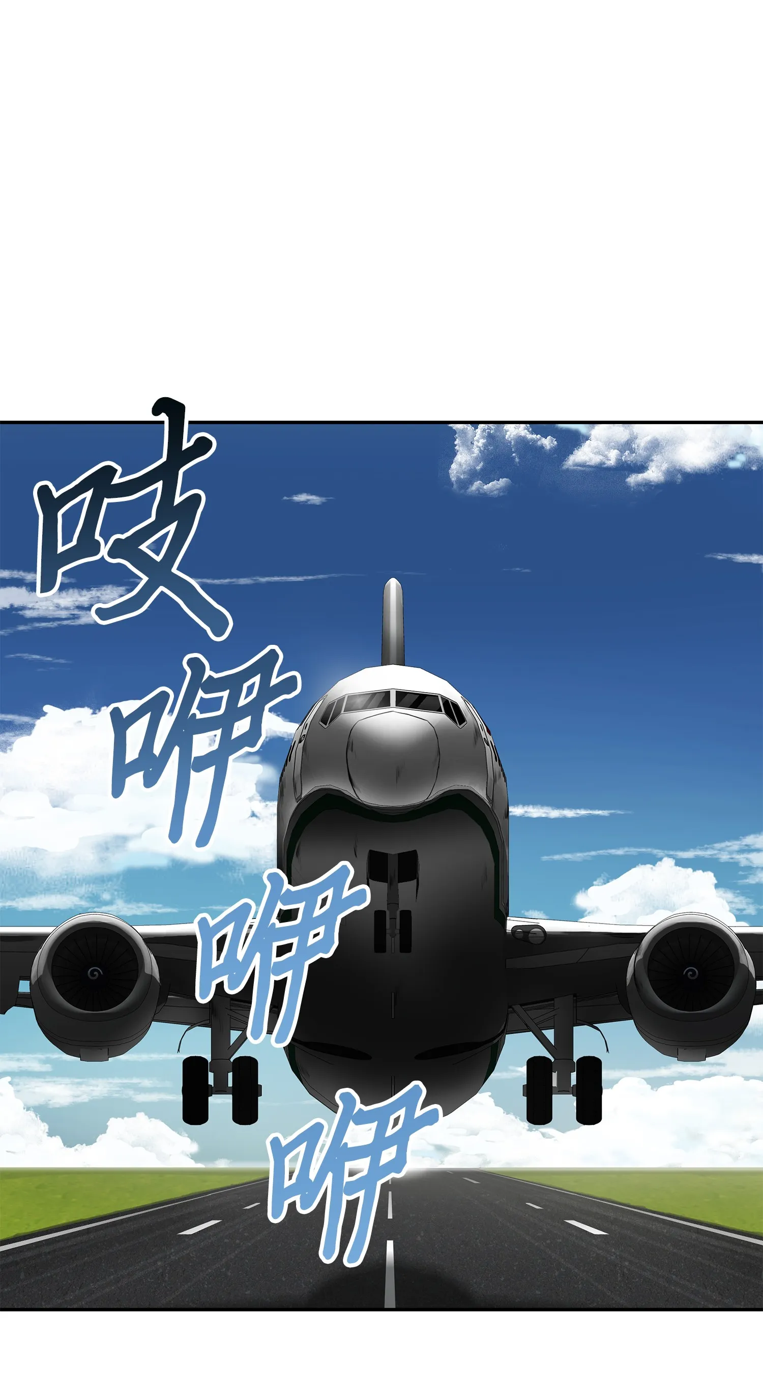 059 远赴埃及 第39页
