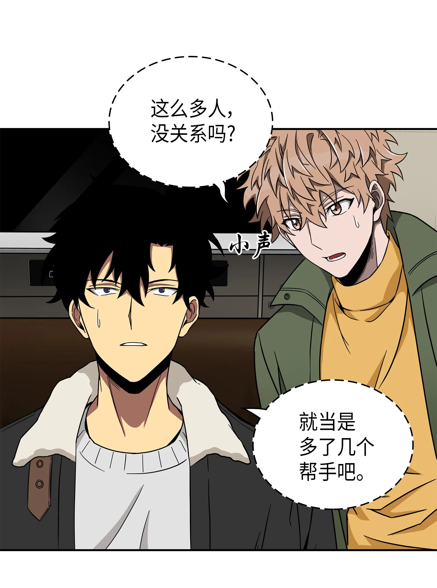 059 远赴埃及 第42页