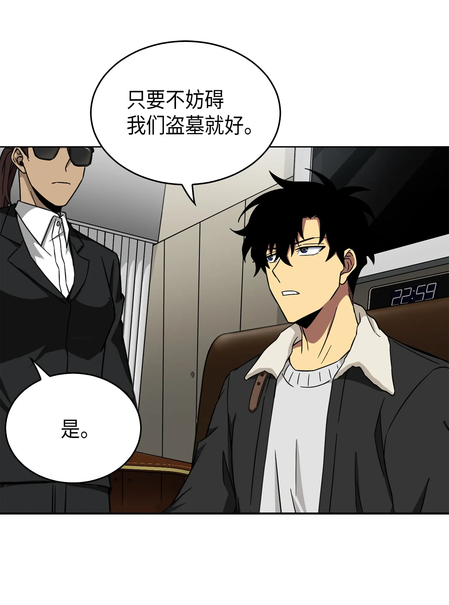 059 远赴埃及 第43页