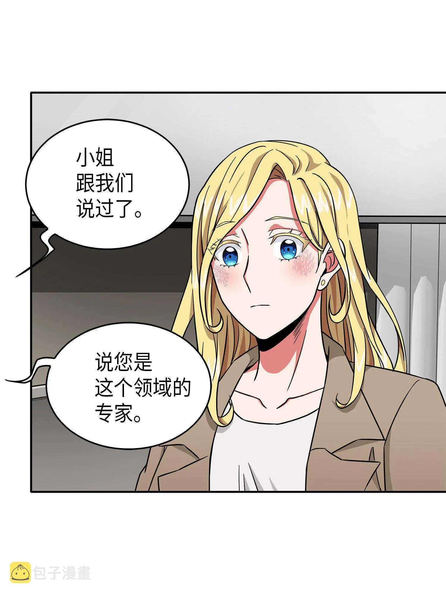 059 远赴埃及 第44页