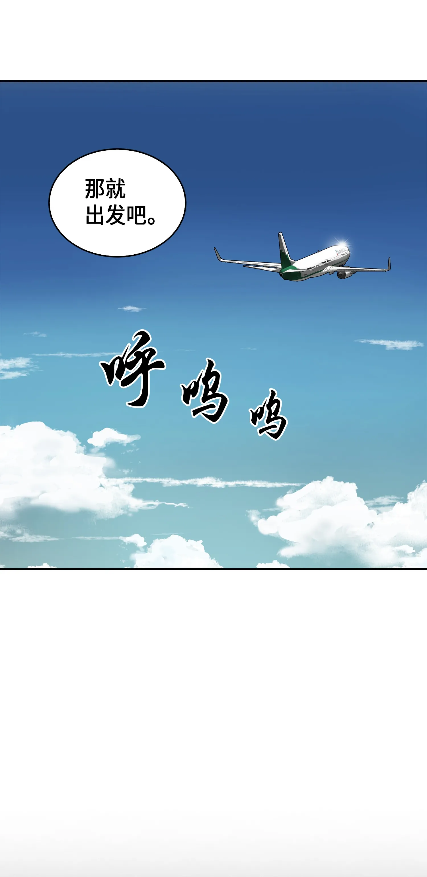 059 远赴埃及 第46页