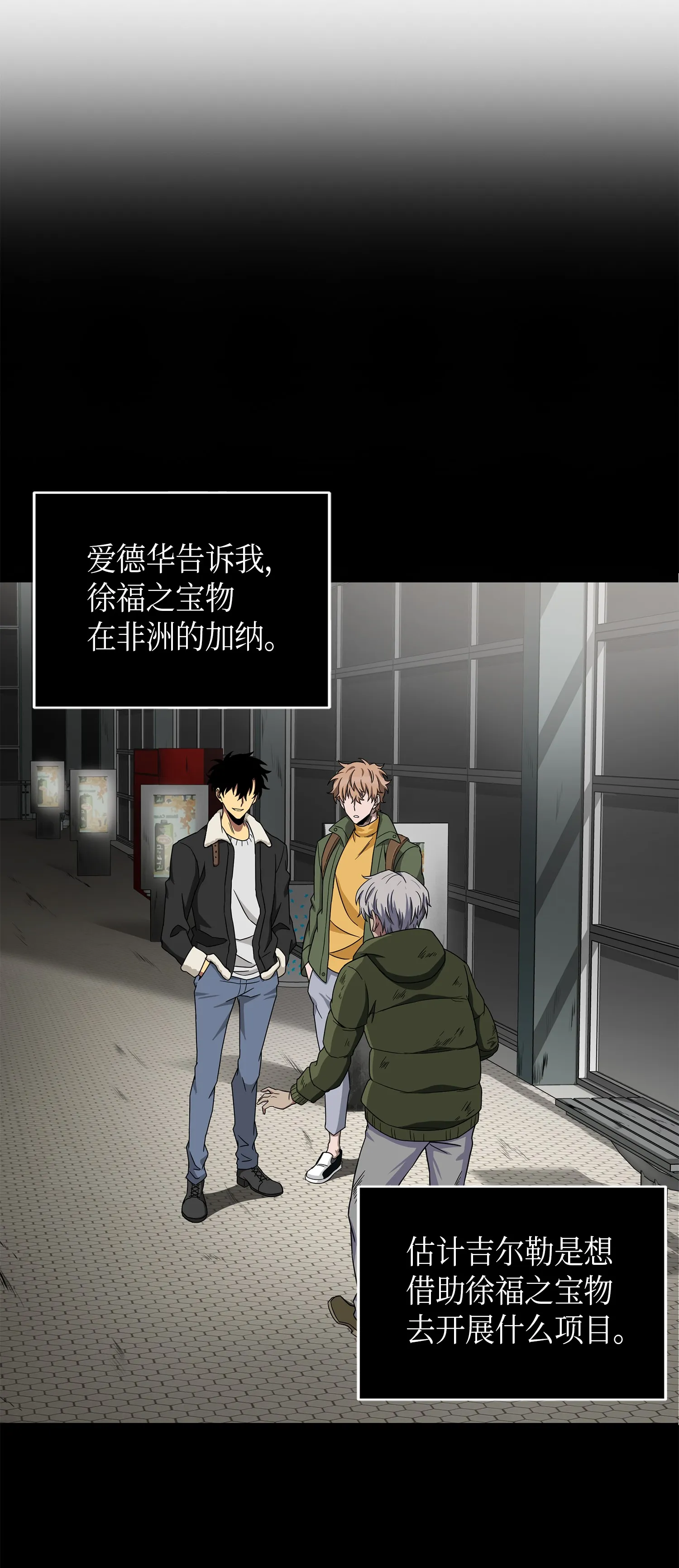 059 远赴埃及 第47页