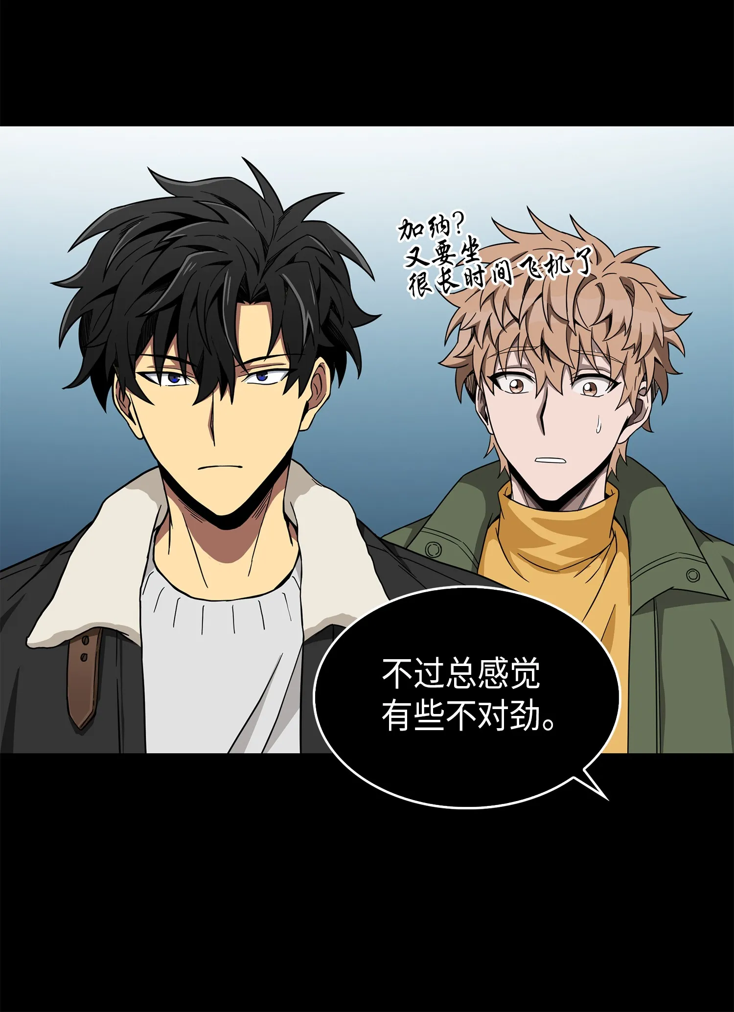 059 远赴埃及 第48页