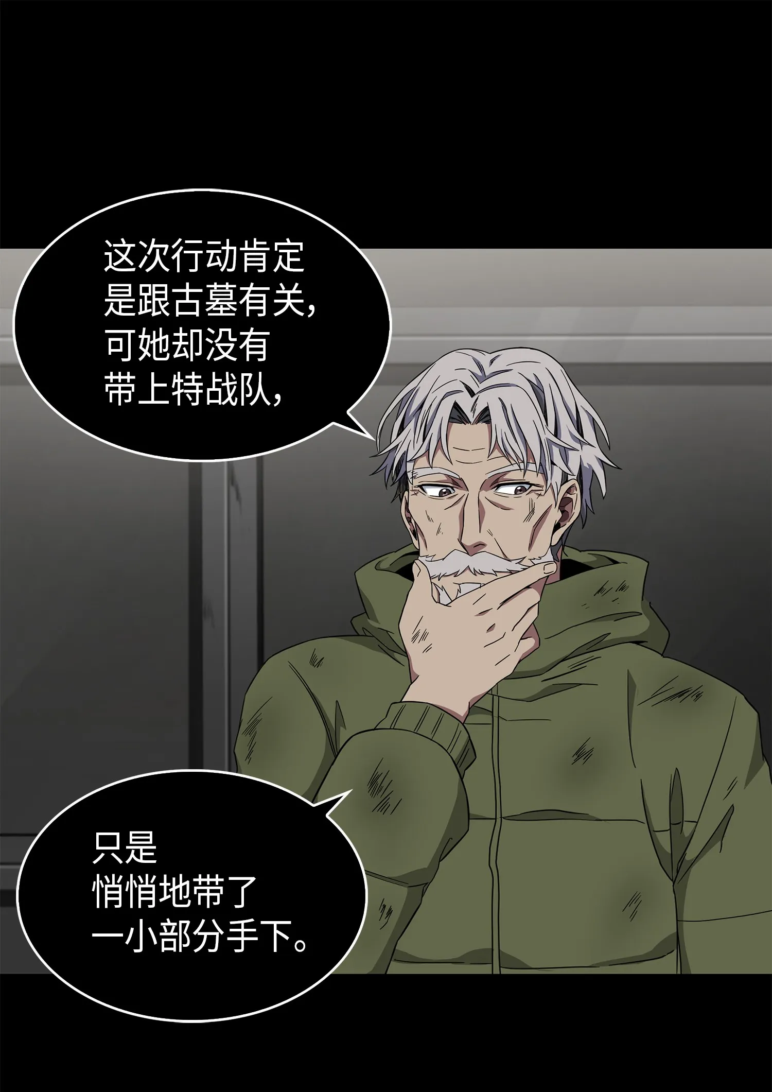 059 远赴埃及 第49页
