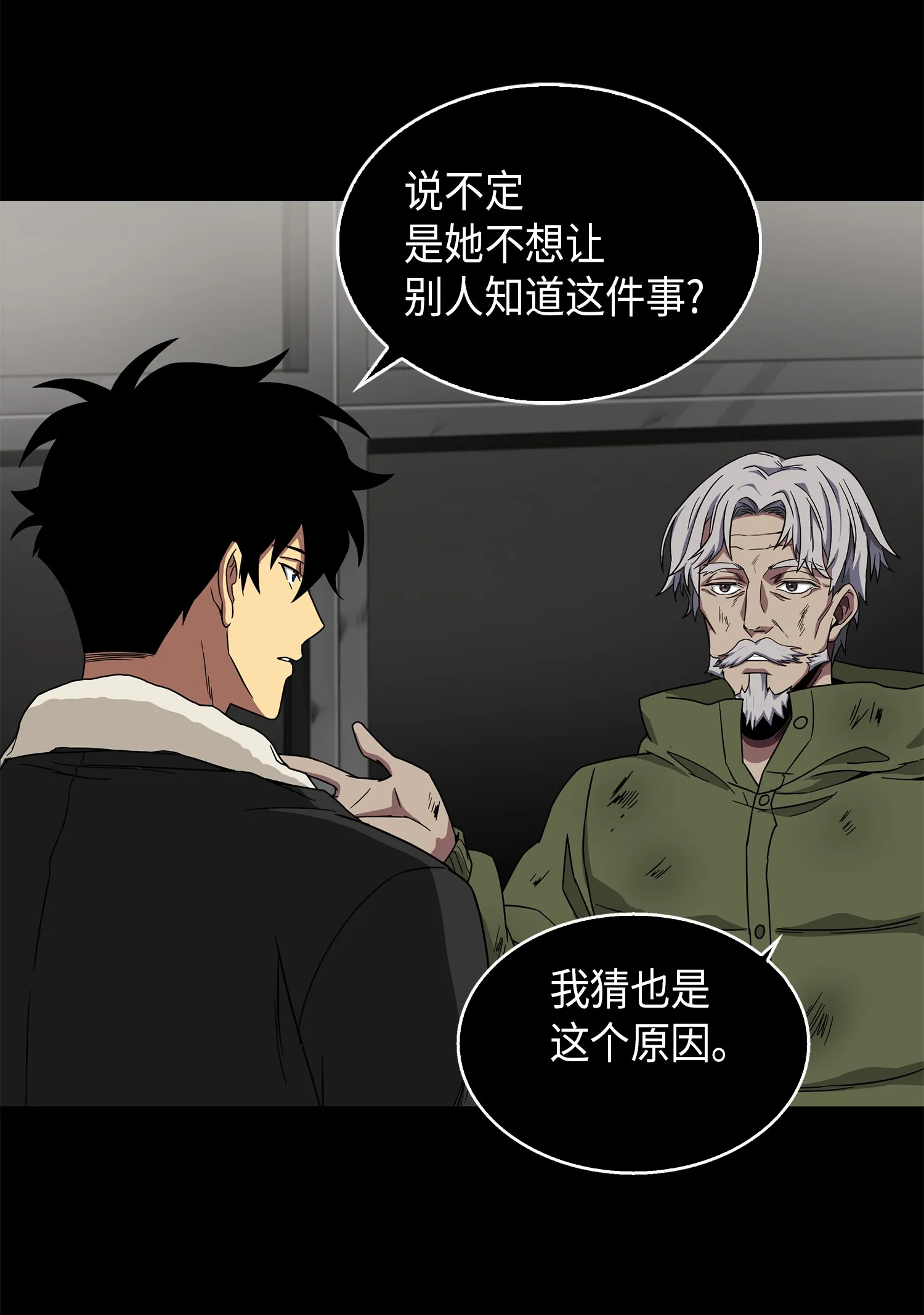 059 远赴埃及 第50页