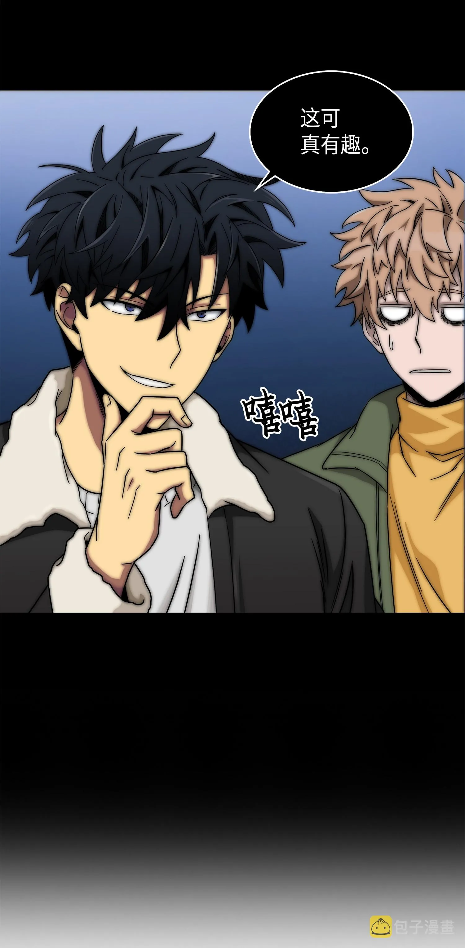059 远赴埃及 第51页