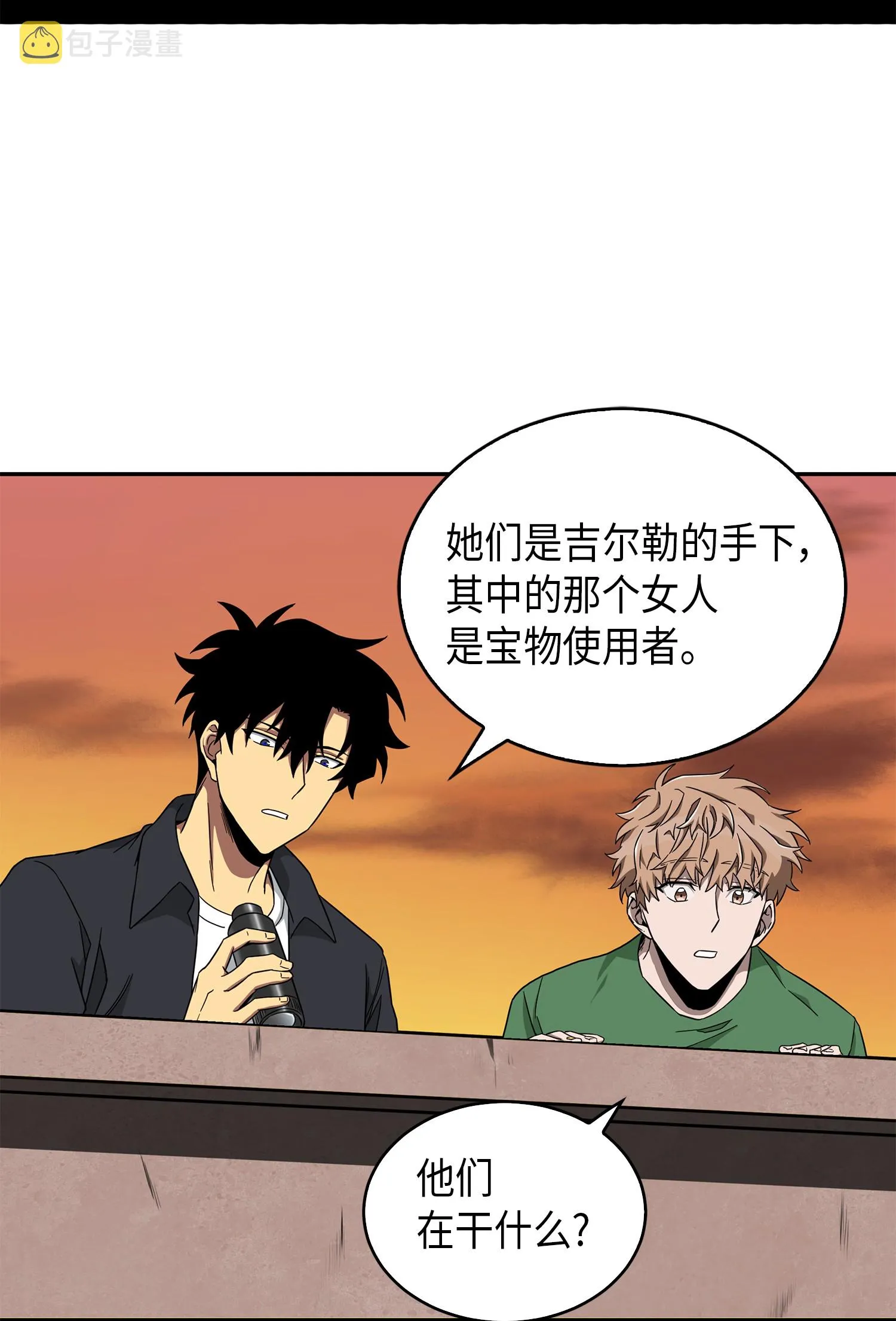 059 远赴埃及 第55页