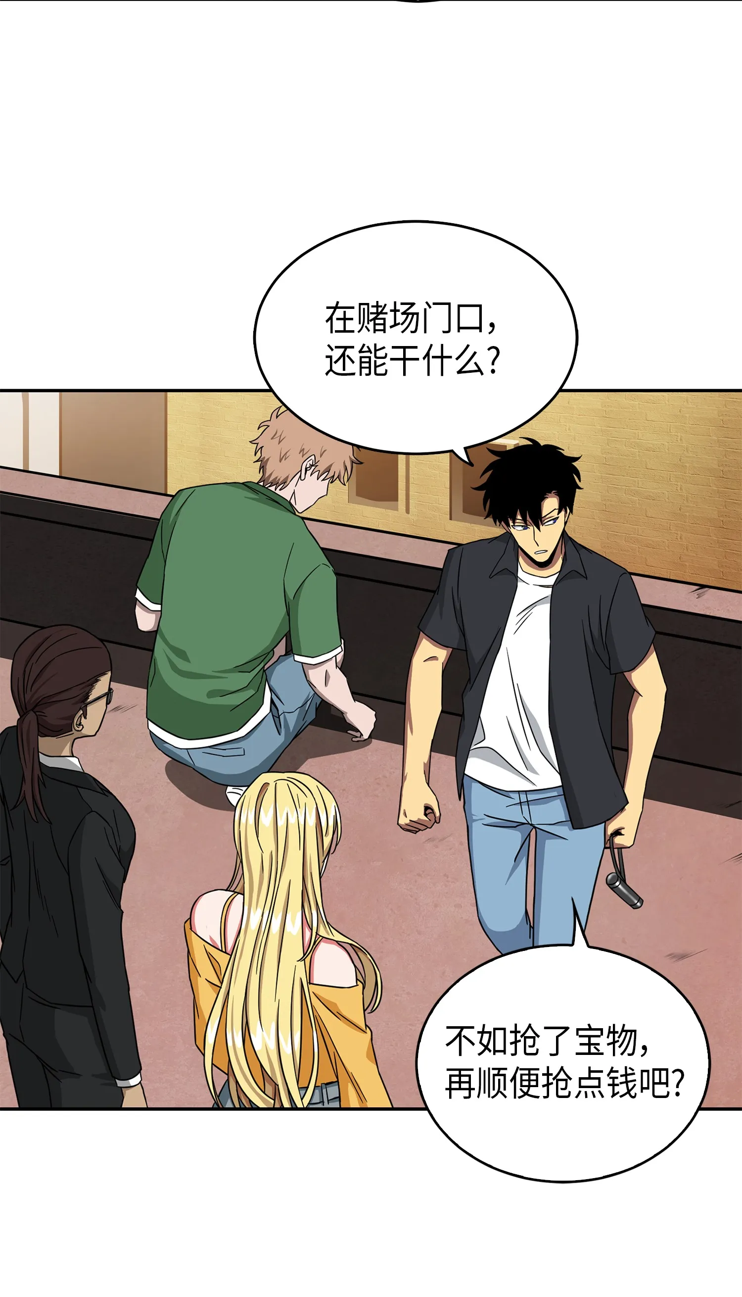 059 远赴埃及 第56页