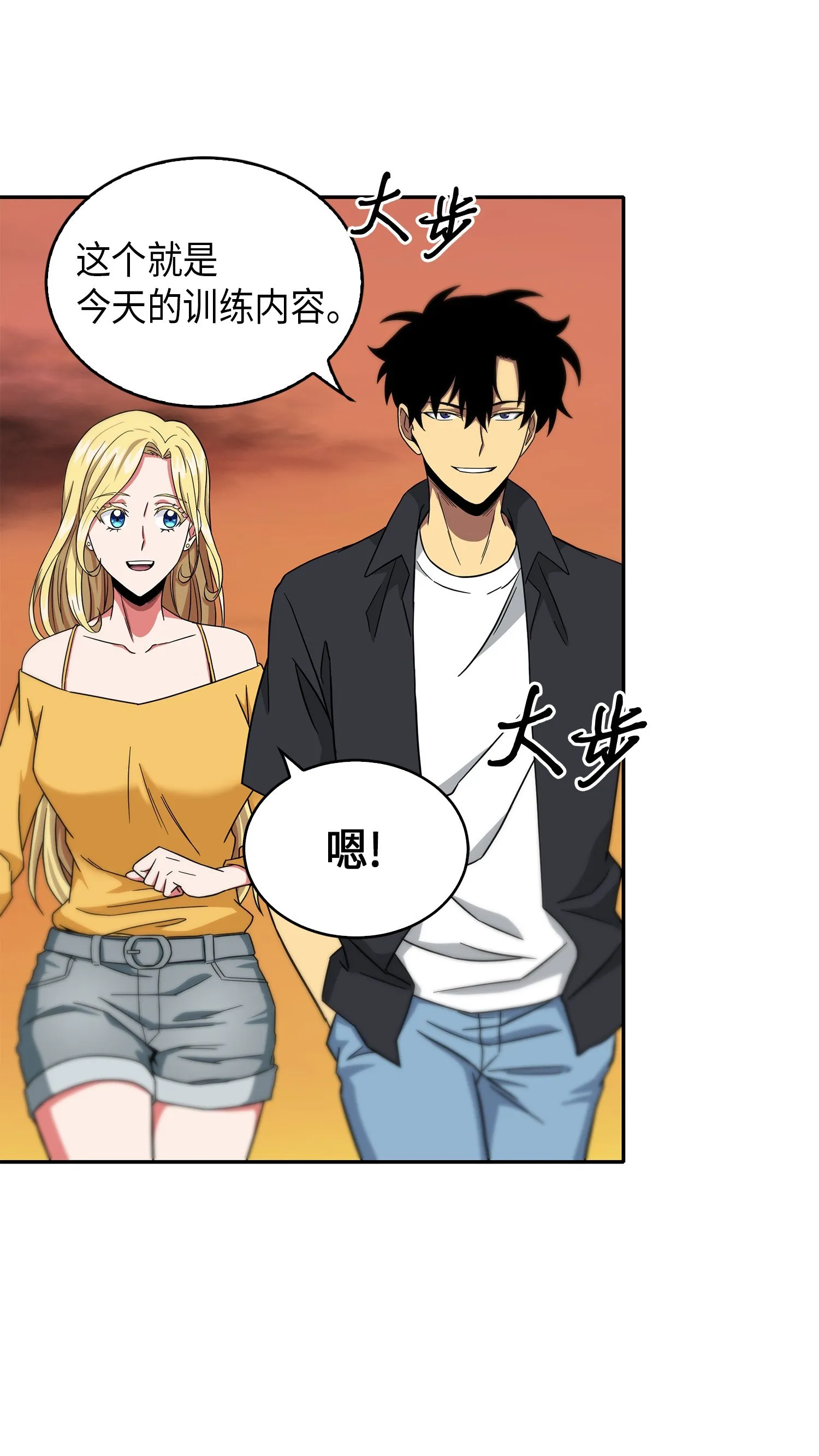 059 远赴埃及 第59页