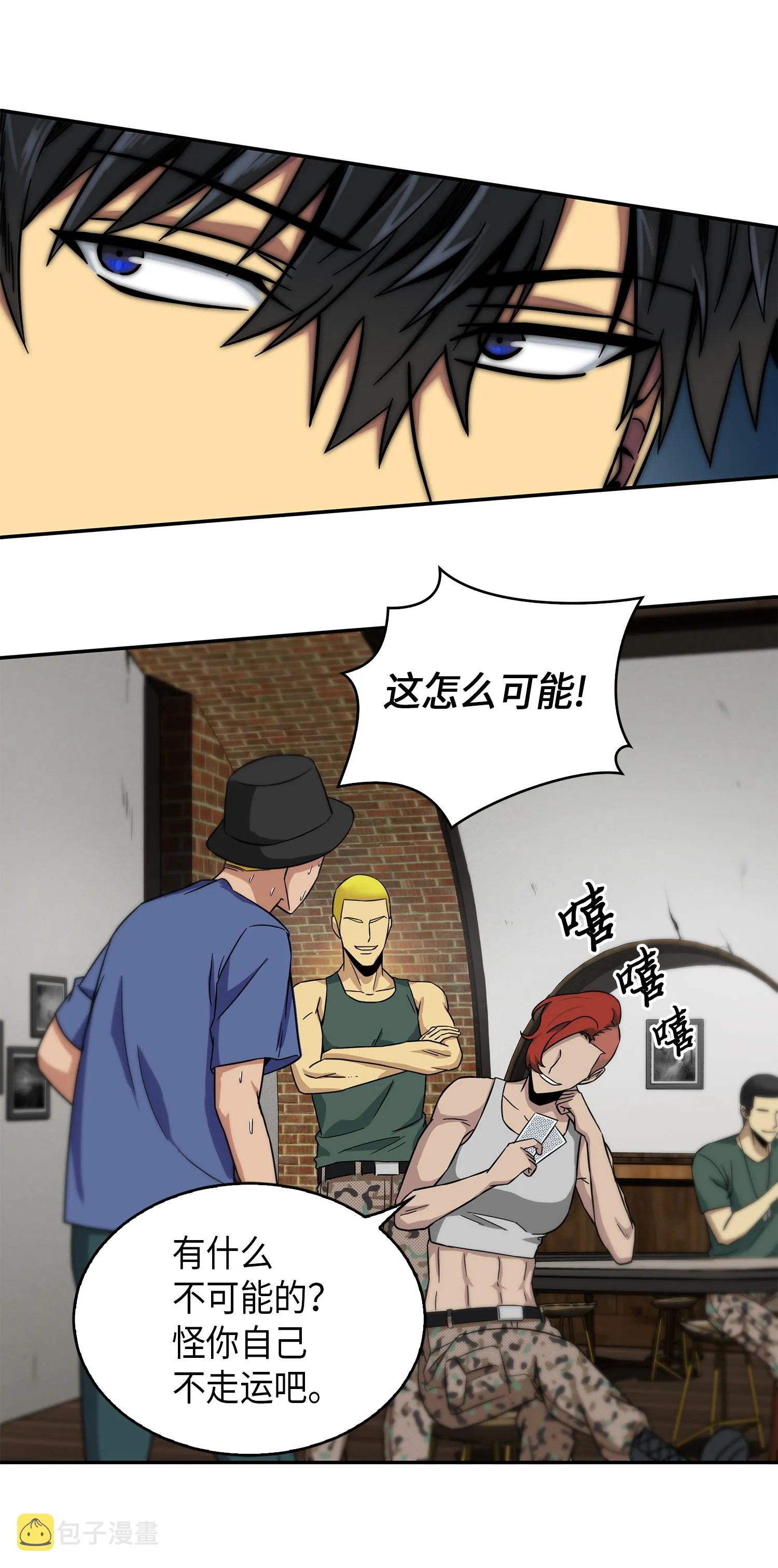 059 远赴埃及 第62页