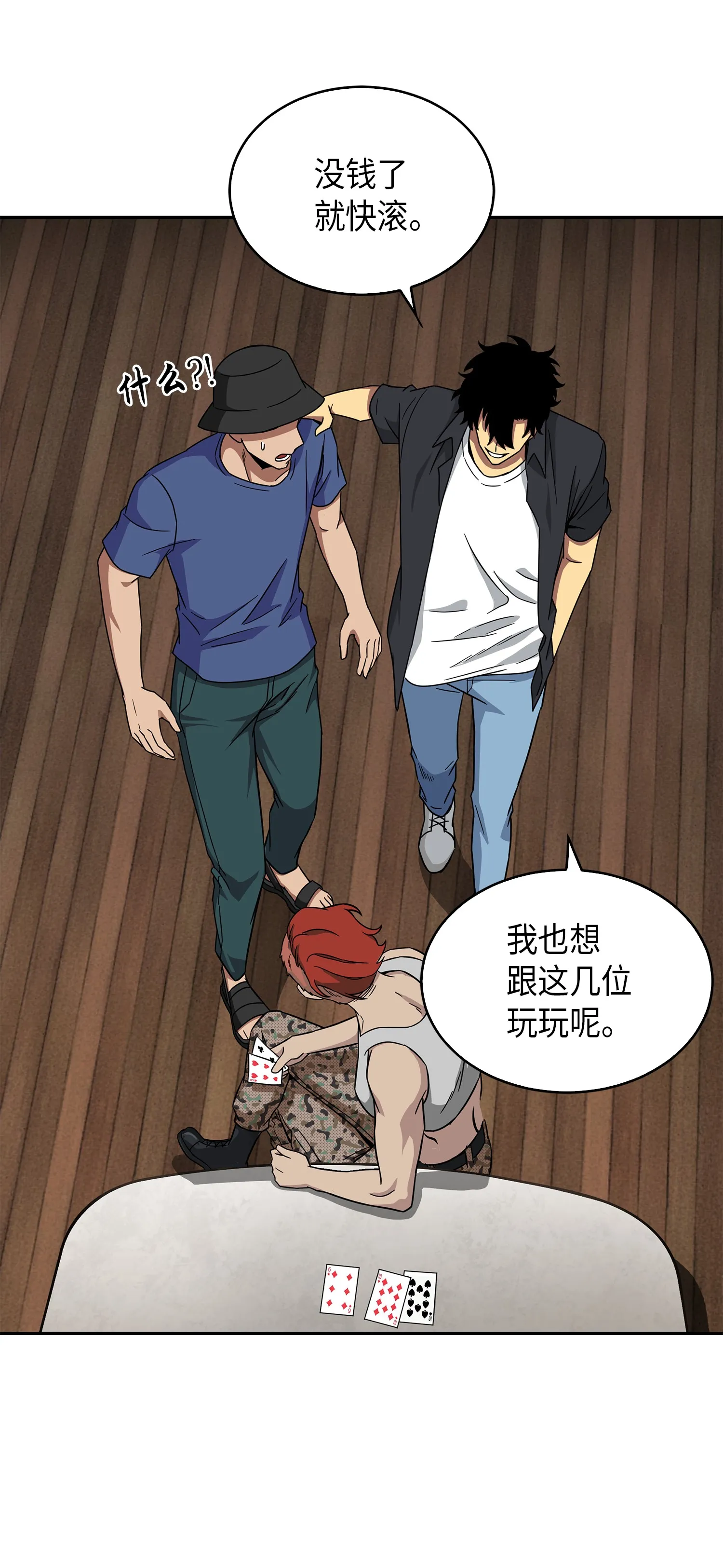 059 远赴埃及 第64页