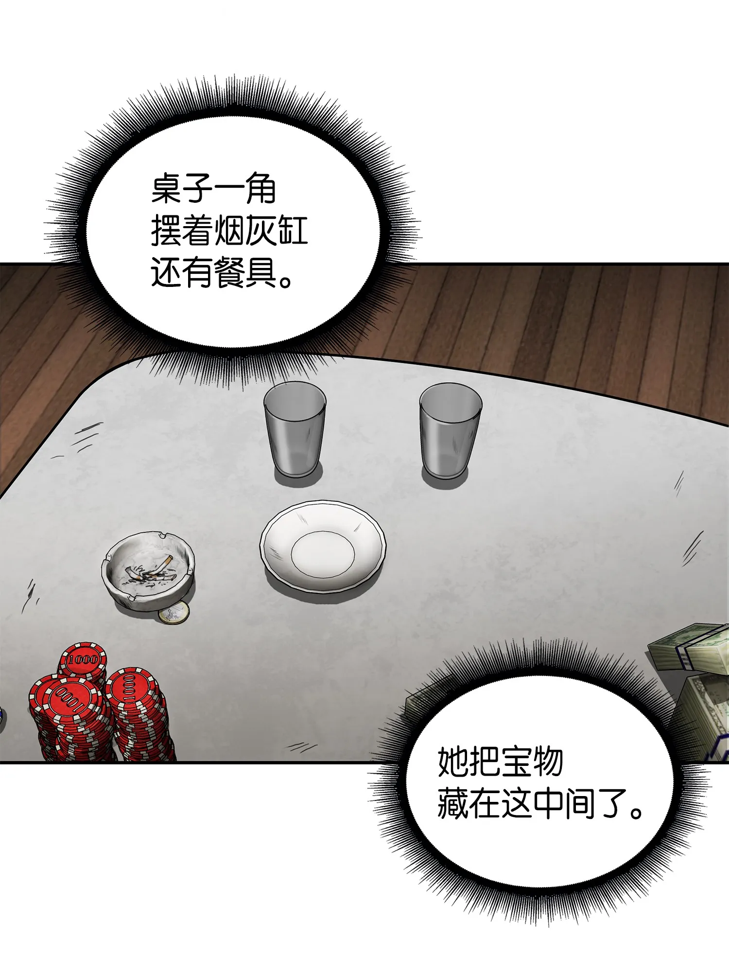 059 远赴埃及 第68页