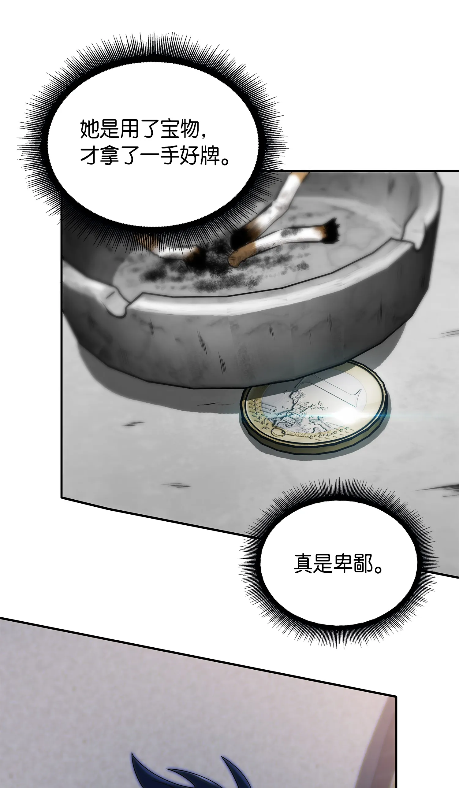 059 远赴埃及 第69页