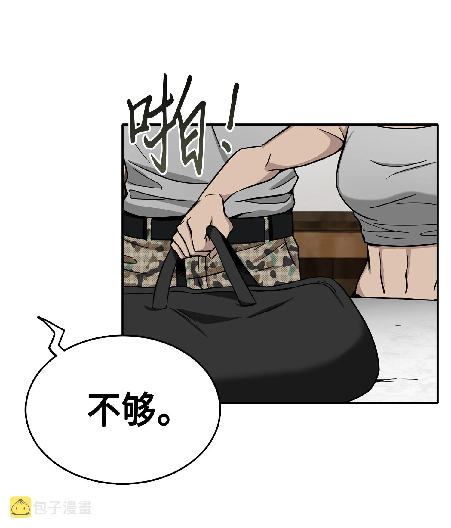 060 “风险”的好处 第17页