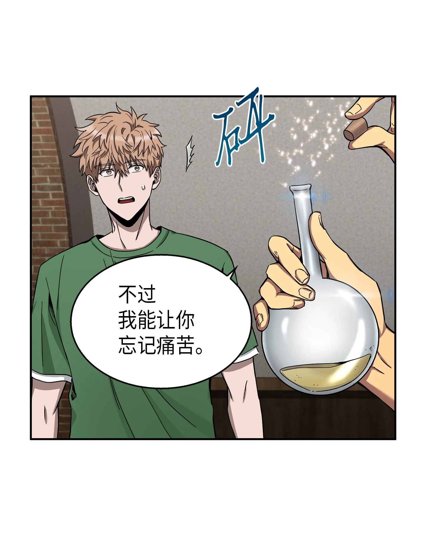 060 “风险”的好处 第38页