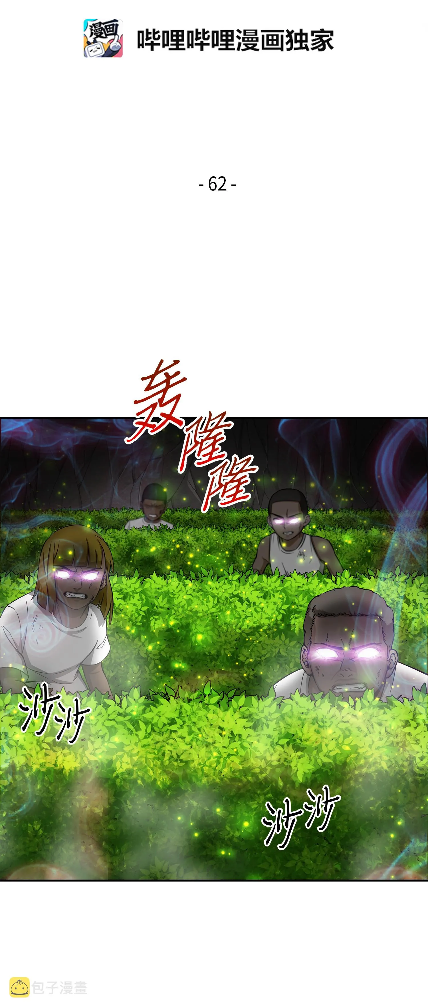 062 徐福之宝物 第2页