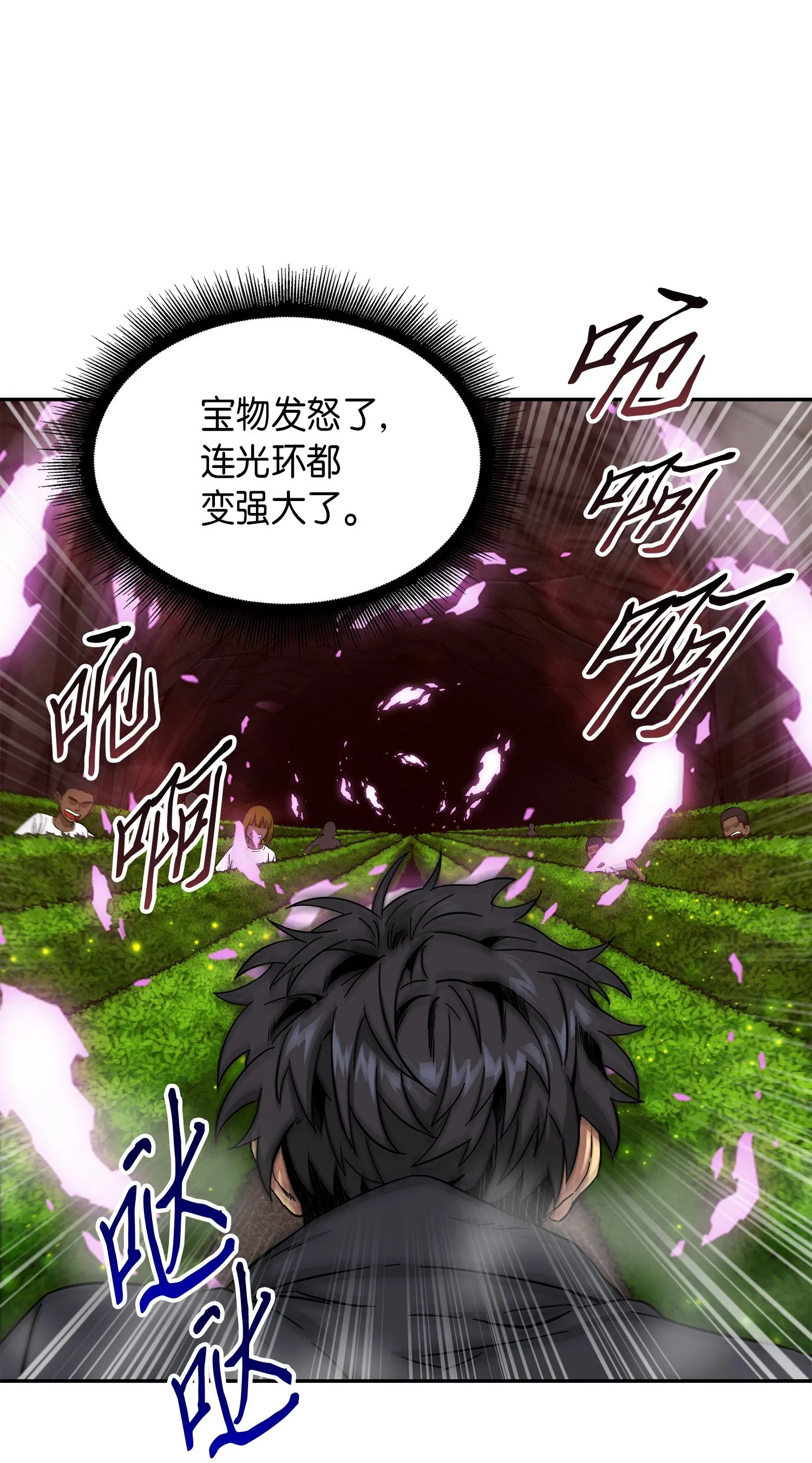 062 徐福之宝物 第10页