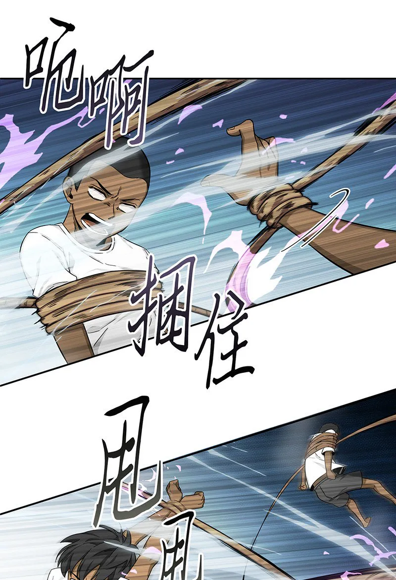 062 徐福之宝物 第12页