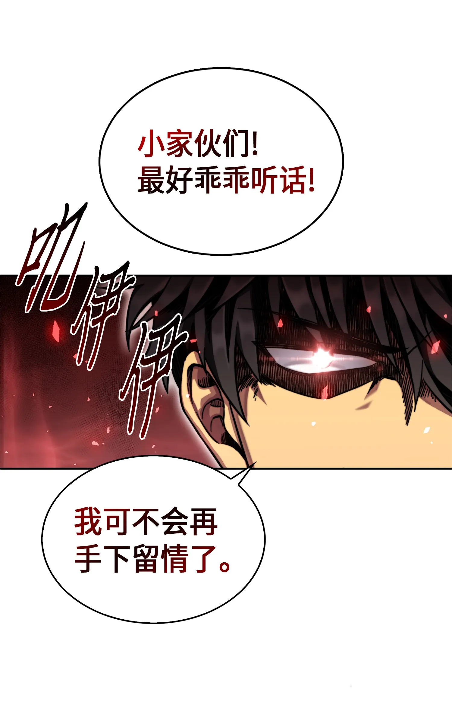062 徐福之宝物 第15页