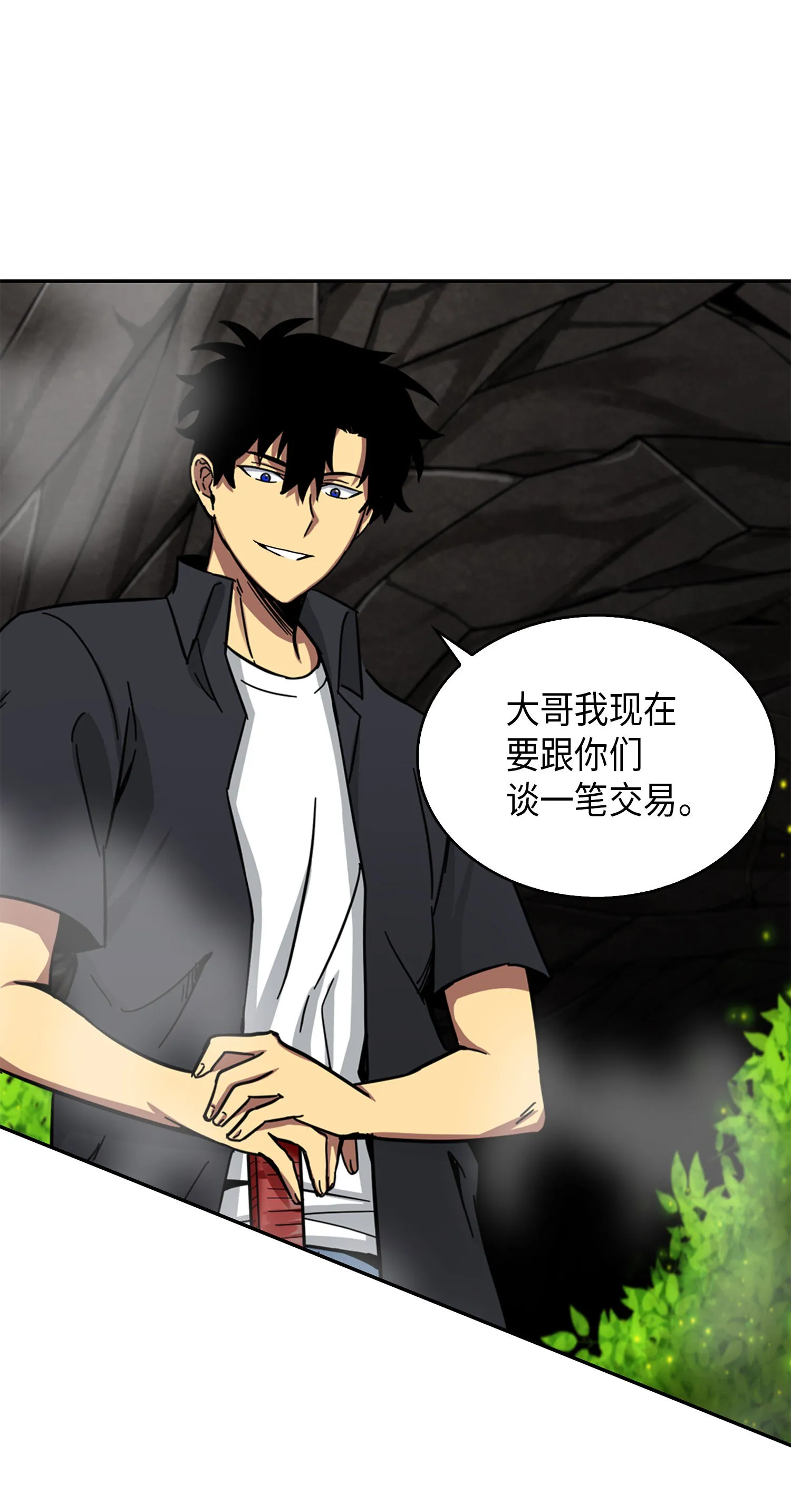 062 徐福之宝物 第17页