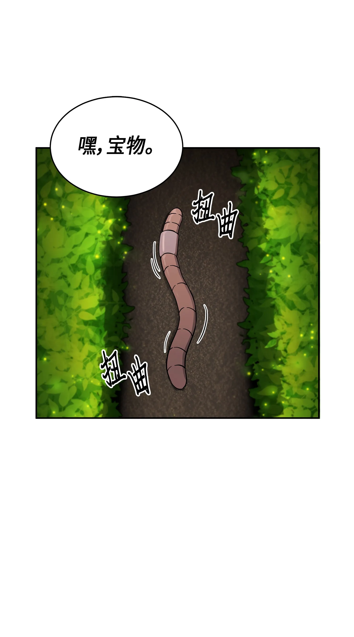 062 徐福之宝物 第19页