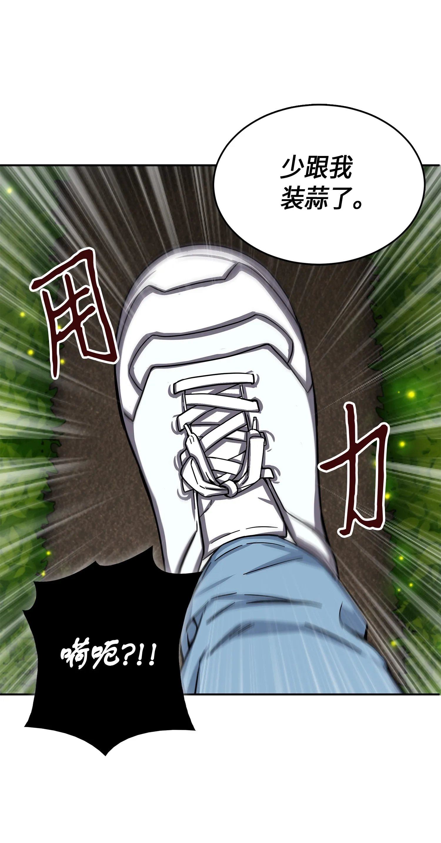 062 徐福之宝物 第20页