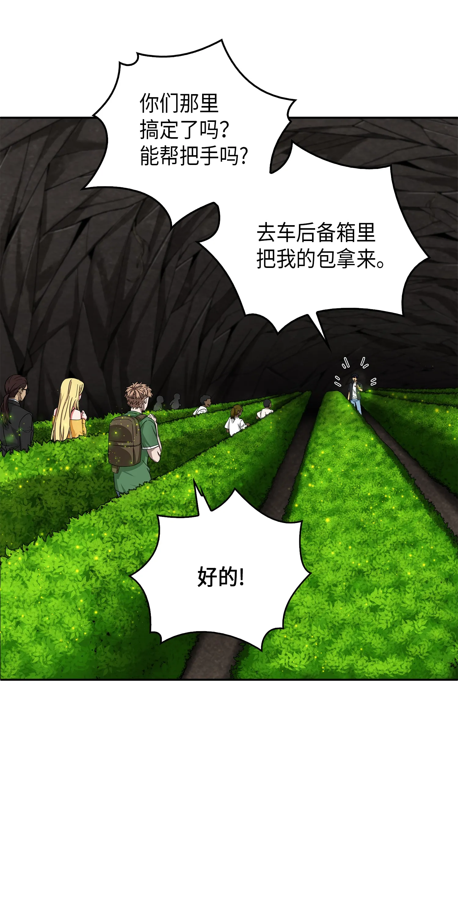 062 徐福之宝物 第22页