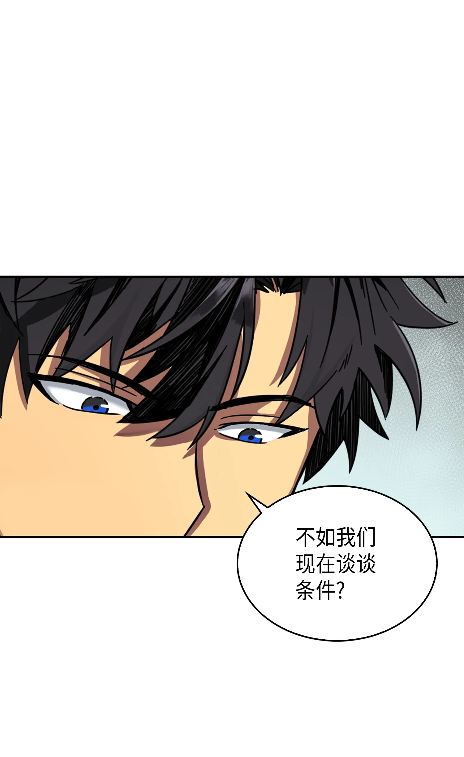 062 徐福之宝物 第23页
