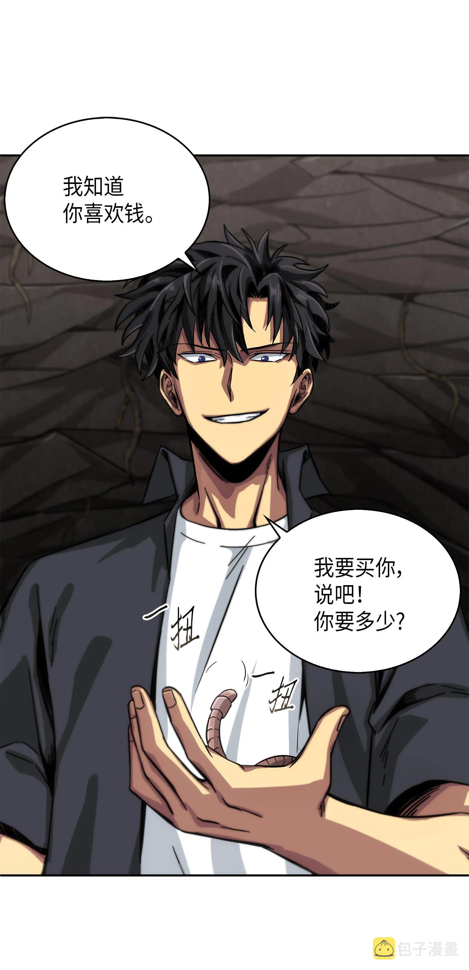 062 徐福之宝物 第24页
