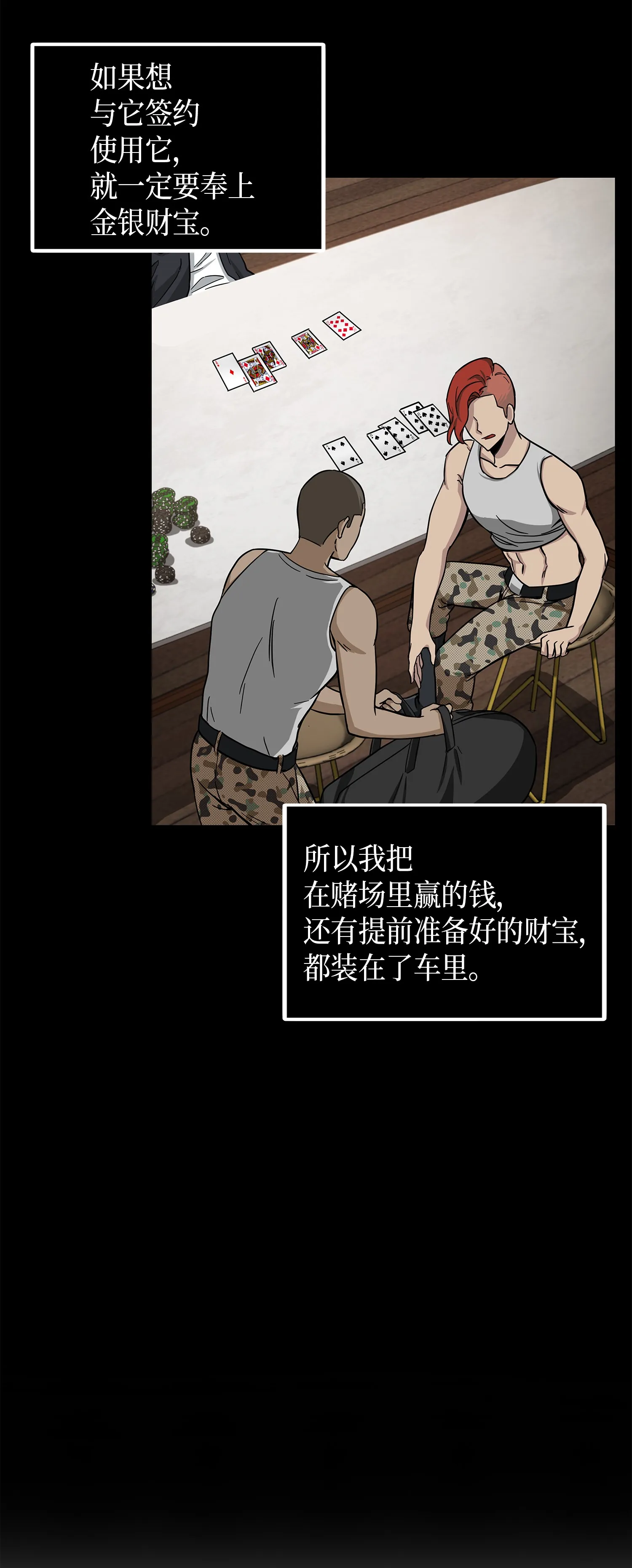 062 徐福之宝物 第29页