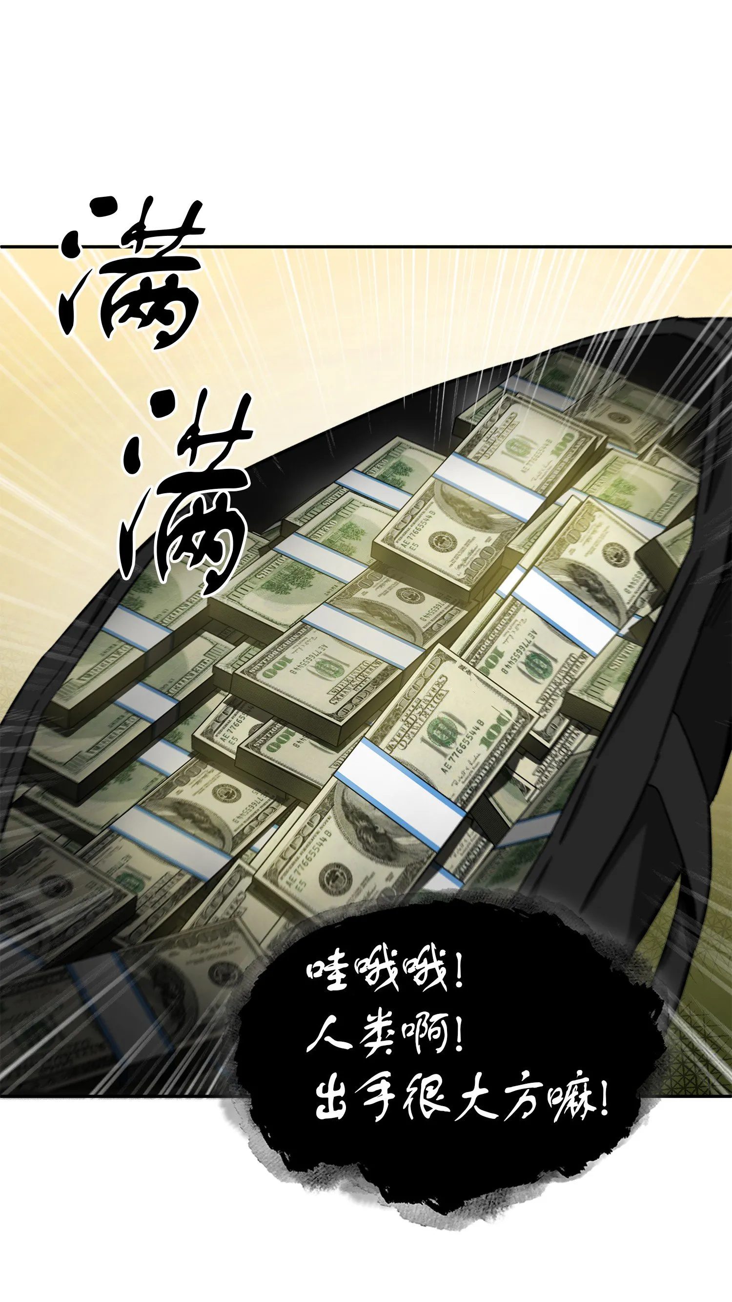 062 徐福之宝物 第33页