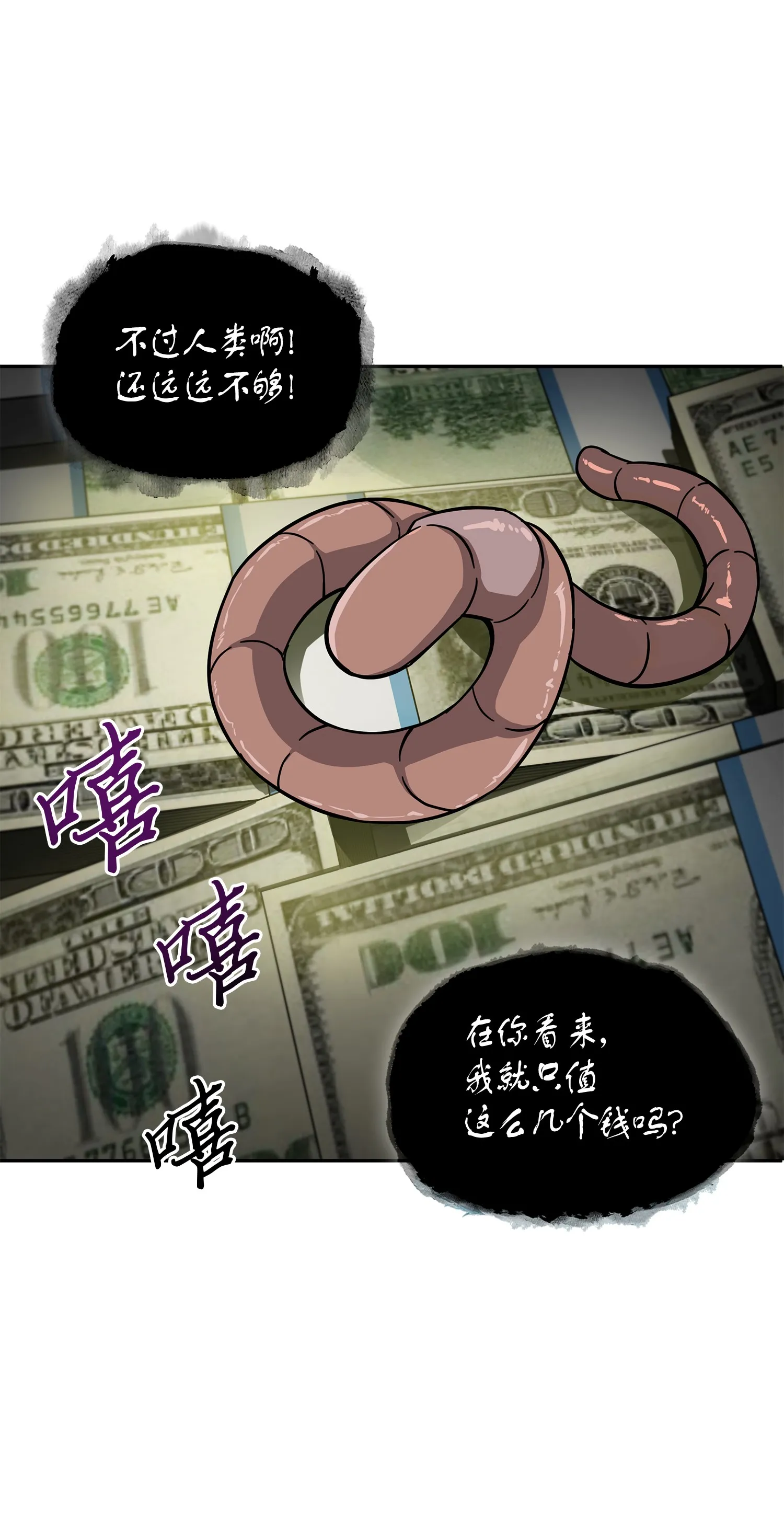 062 徐福之宝物 第35页
