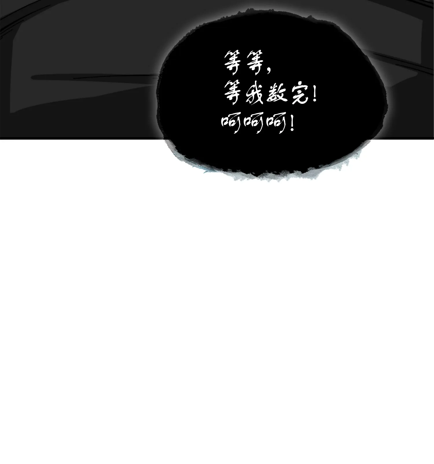 062 徐福之宝物 第40页