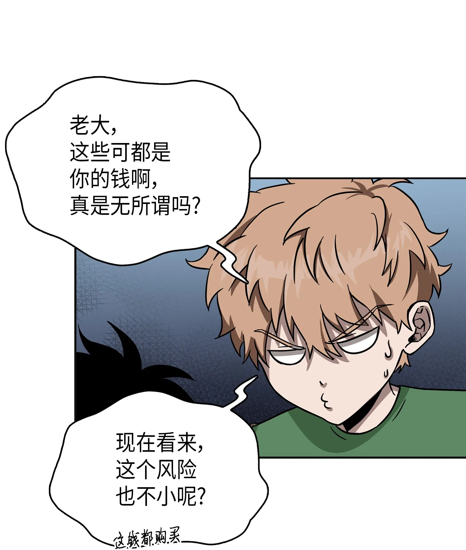 062 徐福之宝物 第43页