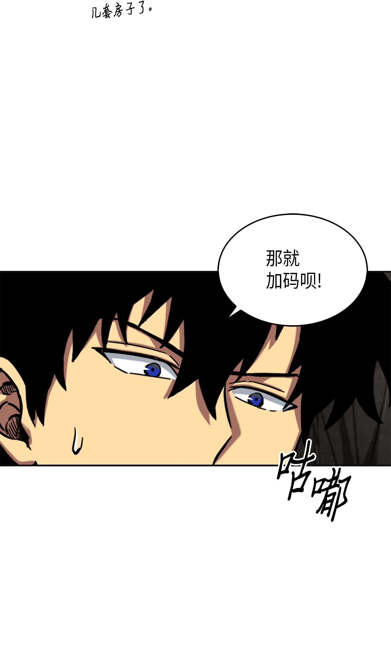 062 徐福之宝物 第44页