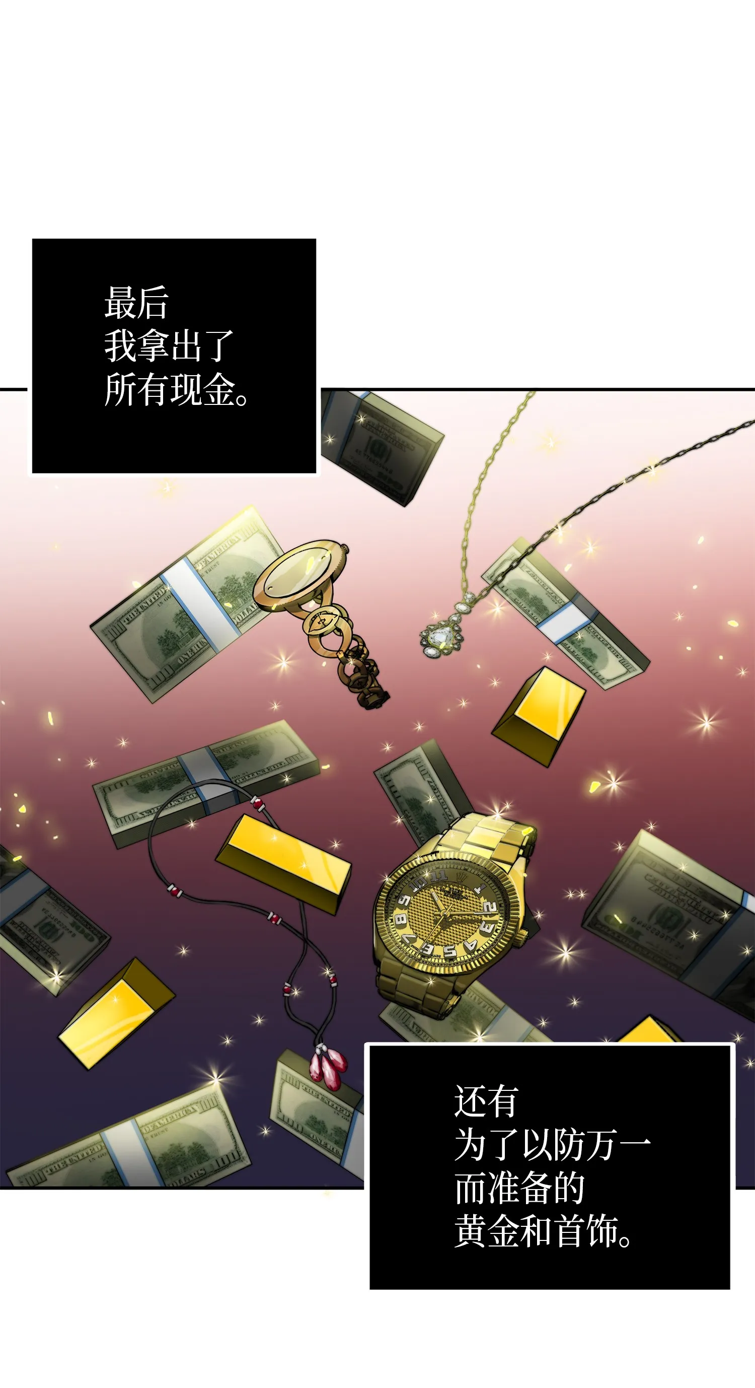 062 徐福之宝物 第45页