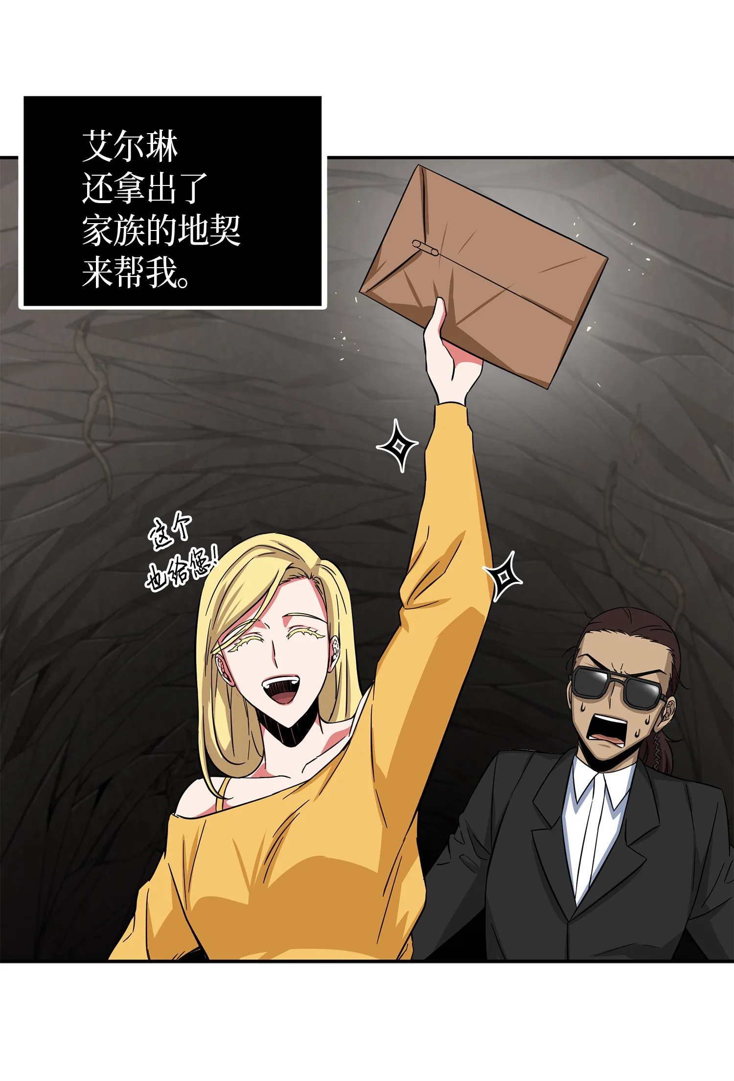 062 徐福之宝物 第46页