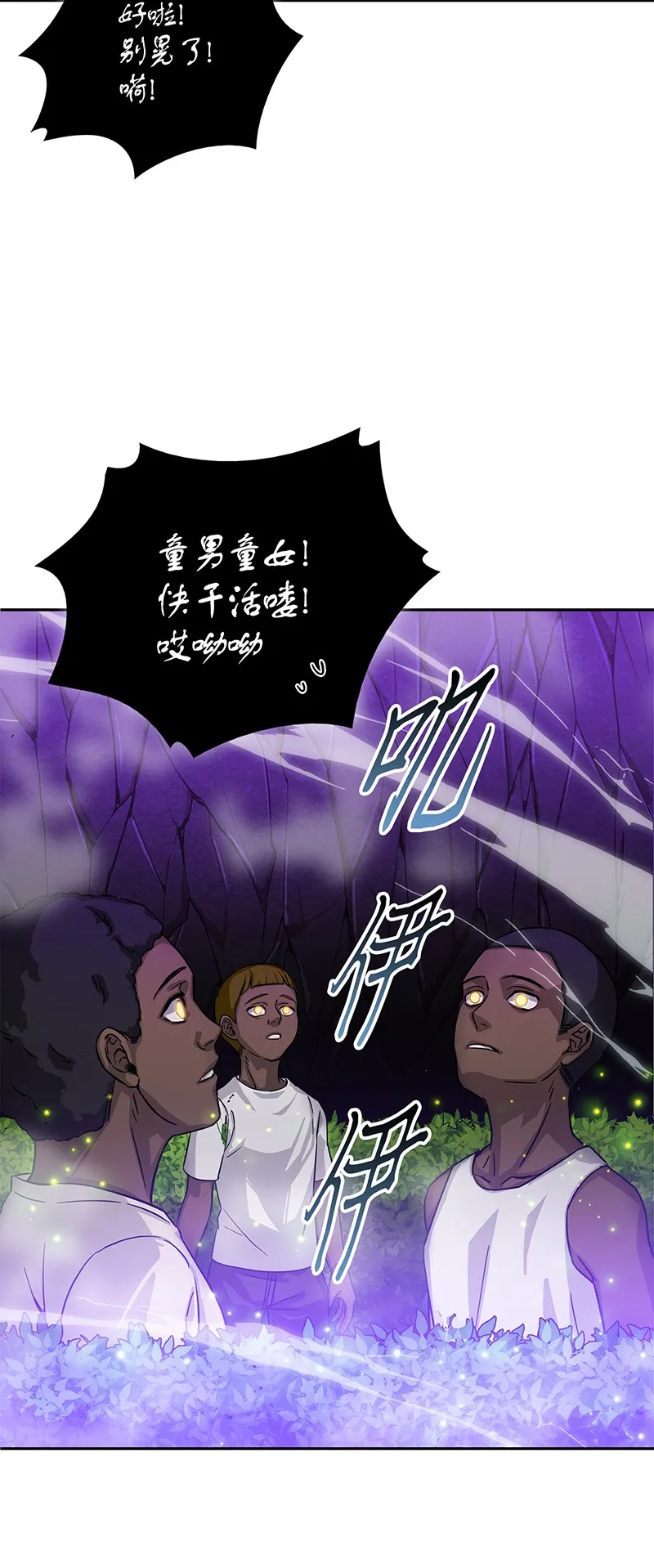 062 徐福之宝物 第58页