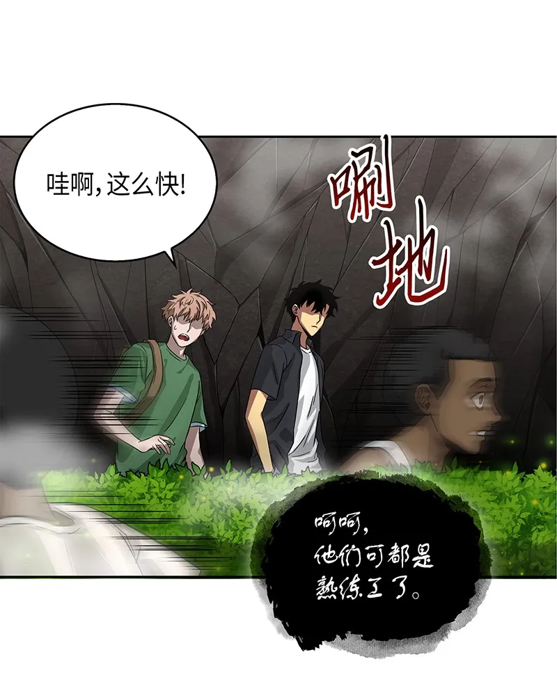 062 徐福之宝物 第59页