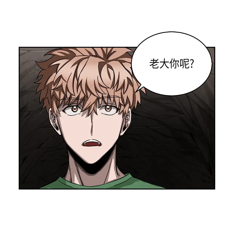 062 徐福之宝物 第66页
